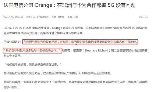 外媒最新爆料消息,揭秘重大事件背后真相  第2张