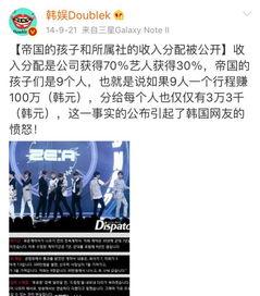 韩娱圈最新爆料,神秘事件背后真相揭晓！”  第2张