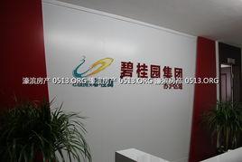 碧桂园爆料最新消息荔浦,碧桂园助力打造区域经济新引擎”